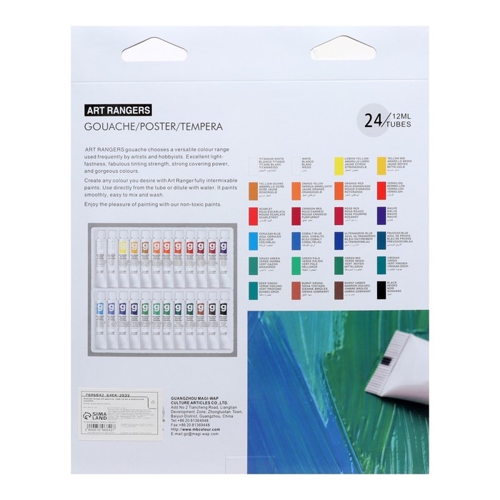 Краски гуашь 12 мл, в металлической тубе, в картонной коробке , 24 цвета Краски гуашь 12 мл, в металлической тубе, в картонной коробке , 24 цвета