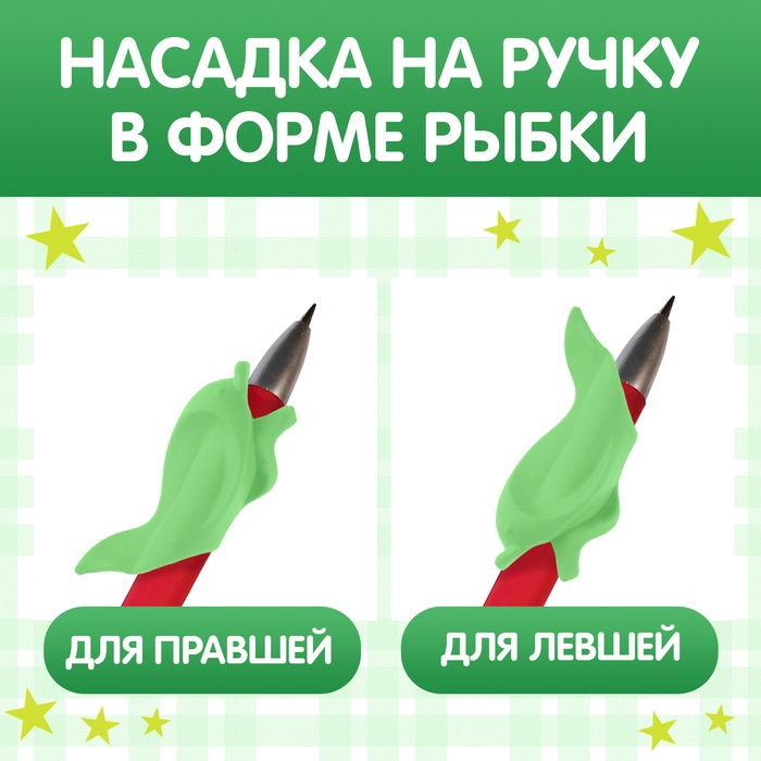Прописи с углублениями «Буквы. Учимся писать красиво!» Прописи с углублениями «Буквы. Учимся писать красиво!»