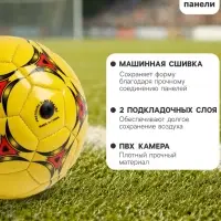 Футбольный мяч ONLYTOP, машинная сшивка, 32 панели, р. 2, PVС, МИКС