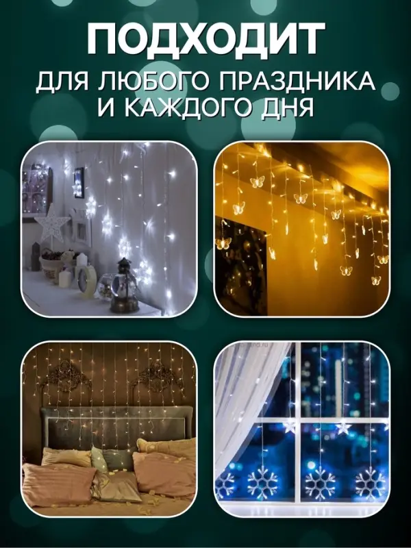 Гирлянда &laquo;Бахрома&raquo; 1.8&times;0.5 м, IP20, прозрачная нить, 48 LED, свечение мульти, 8 режимов, 220 В