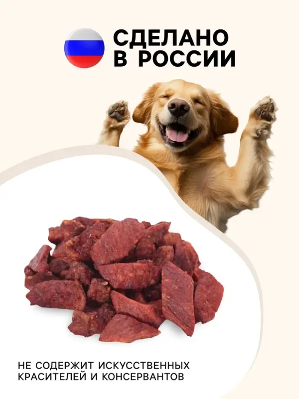 Лакомство для собак Titbit Бефстроганов из ягненка &laquo;Золотая коллекция&raquo;, 75 г