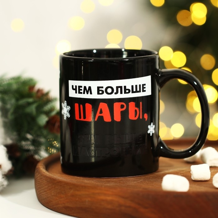 Кружка новогодняя хамелеон Дорого внимание «Чем больше шары!», 350 мл Кружка новогодняя хамелеон Дорого внимание «Чем больше шары!», 350 мл