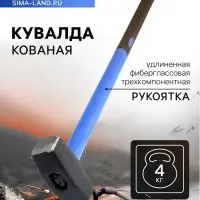 Кувалда кованая ТУНДРА, удлиненная фиберглассовая трехкомпонентная рукоятка, 4 кг