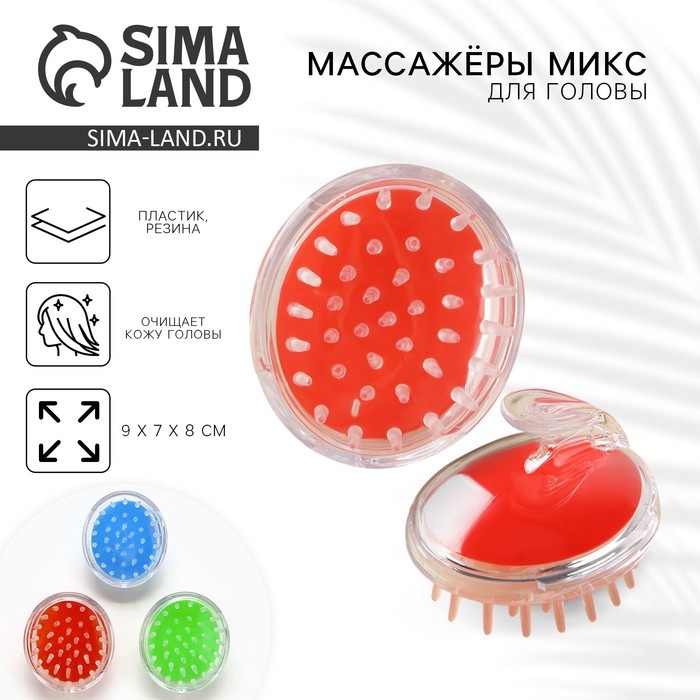 Массажер для головы, 9 х 7 х 8 см, МИКС Массажер для головы, 9 х 7 х 8 см, МИКС