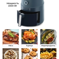Аэрогриль электрический КТ-8118 - 3.2 л - 1500 Вт
