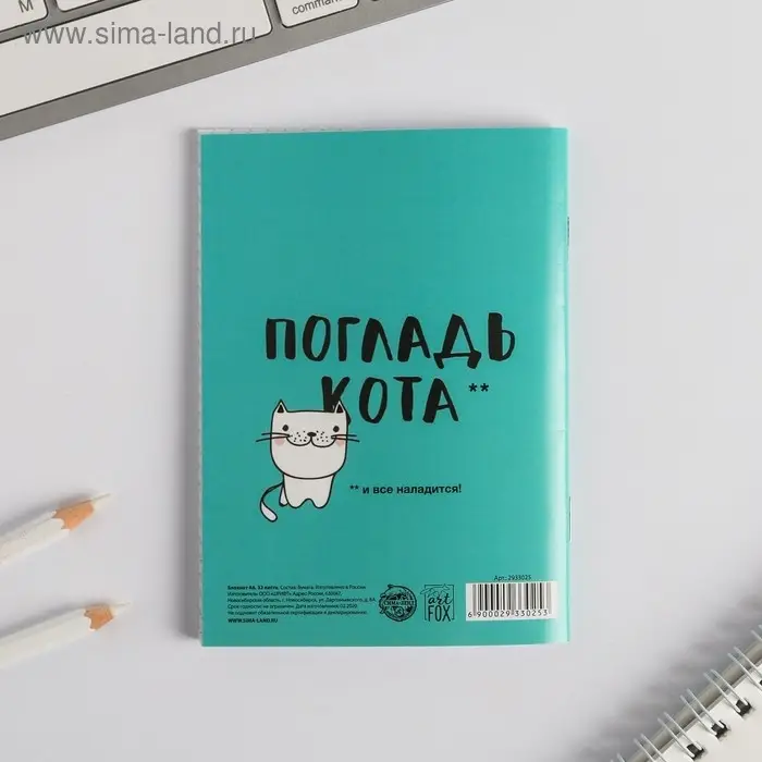 Блокнот А6, 32 л на скрепке, в клетку &laquo;Мечтай&raquo;