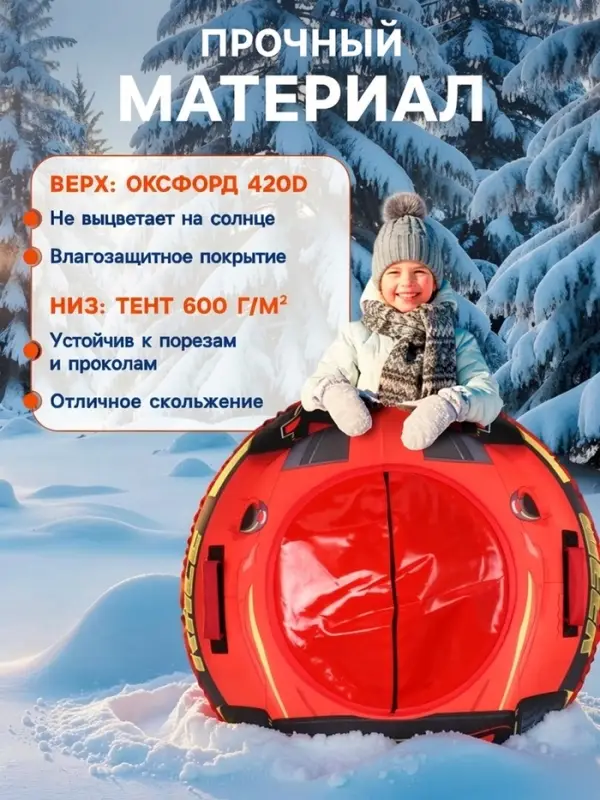 Ватрушка (тюбинг) Snow Cat &laquo;#1&raquo;, диаметр чехла 110 см