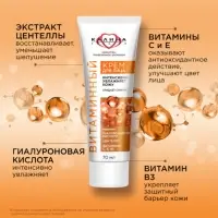 Крем для лица "КАЛИНА" витаминный, 70 мл
