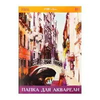 Папка для акварели А3, 10 листов 200 г/м&sup2;, Calligrata, бумага СПБФ ГОЗНАК