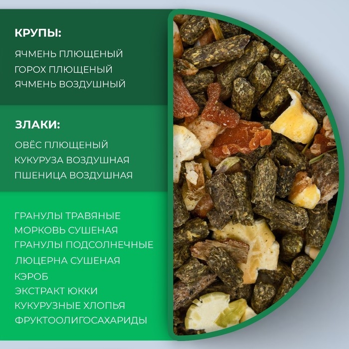 Корм Little One для кроликов, 400 гр Корм Little One для кроликов, 400 гр