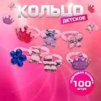 Кольцо детское Выбражулька «Витраж», форма МИКС, цветное, безразмерное