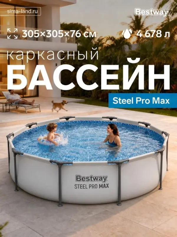 Бассейн каркасный Steel Pro Max, 305&times;76 см, круглый, 56406 Bestway