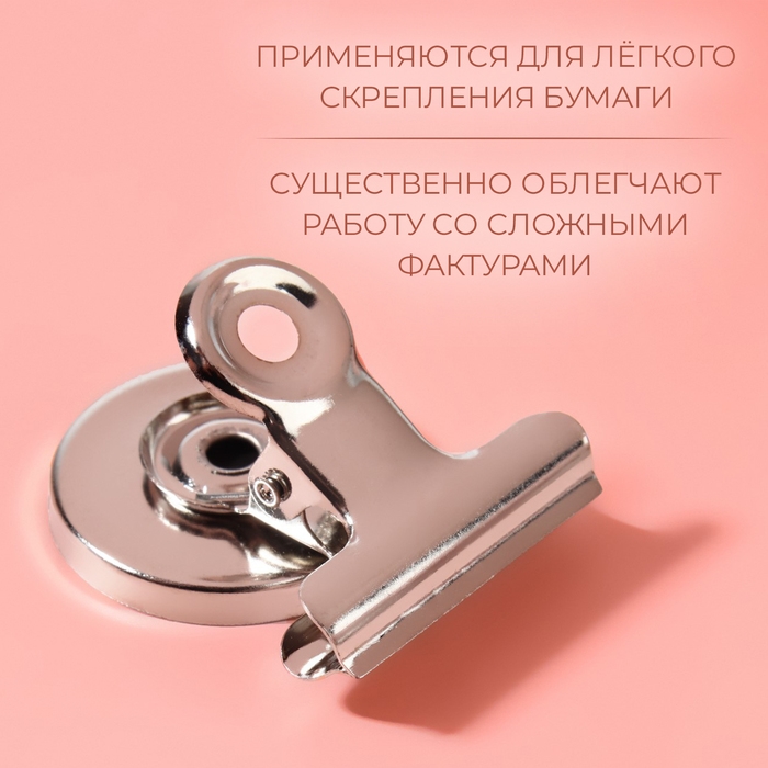 Зажимы для кроя с магнитом, 3,1 см, 5 шт, цвет серебряный Зажимы для кроя с магнитом, 3,1 см, 5 шт, цвет серебряный
