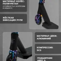 Самокат трюковой GRAFFITI Electric 24, колёса PU 100 мм, SCS компрессия, ABEC 9 Chrome, цвет черный