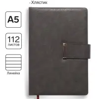Ежедневник недатированный А5, с хлястиком, 112 листов, в линейку, пвх, серый