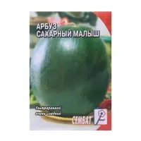 Семена Арбуз &laquo;Сахарный малыш&raquo;, 1 г