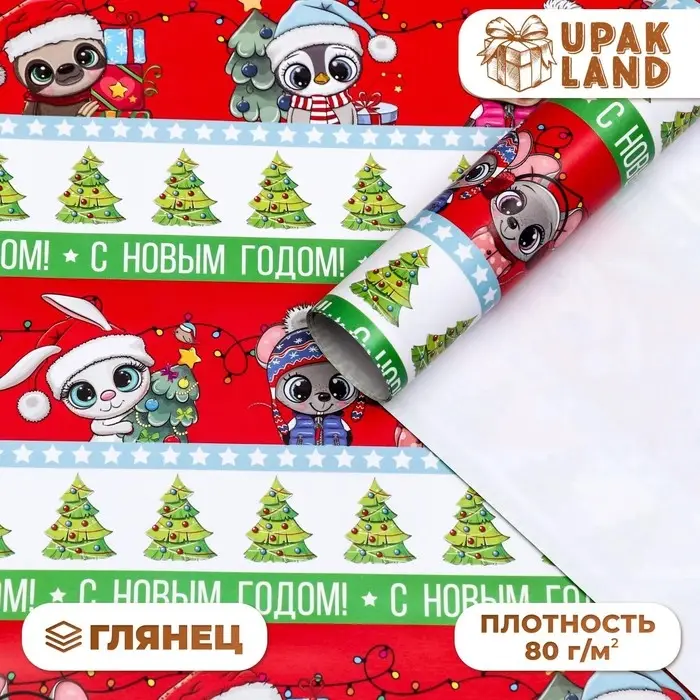 Бумага упаковочная новогодняя глянцевая «Зверята», 70×100 см
