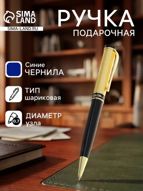 Ручка подарочная Calligrata &laquo;Фаворит&raquo;, шариковая, поворотная, в футляре кожзам, корпус чёрный с золотым