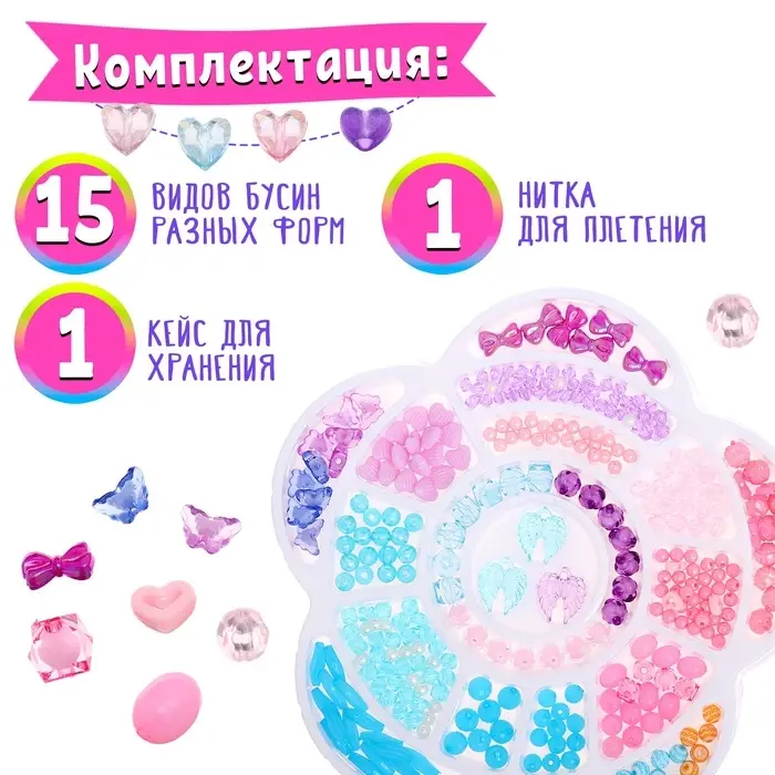 Набор бисероплетения &laquo;Рукодельница&raquo;, в чемоданчике