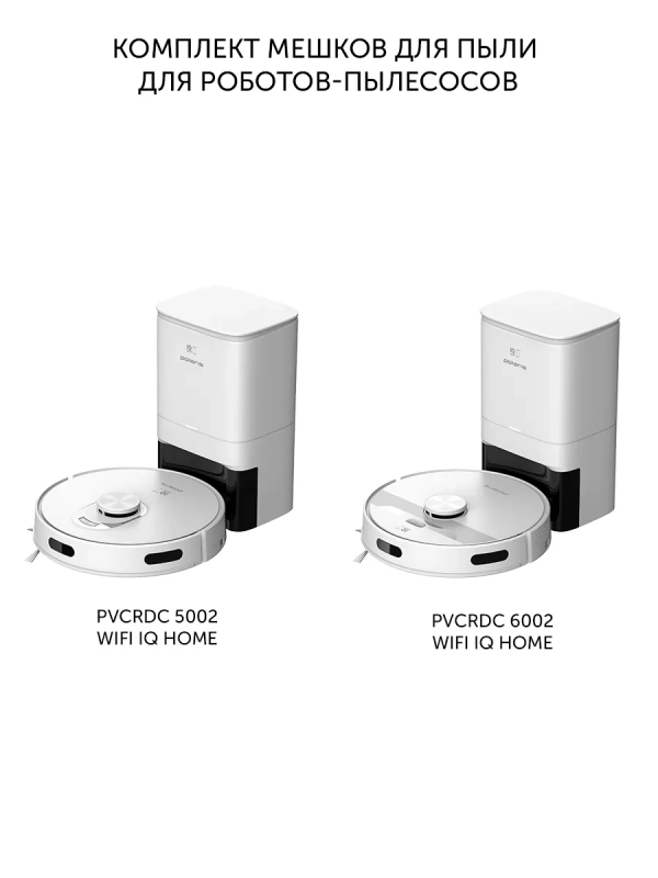 Комплект мешков для пыли PDB 5002 для роботов-пылесосов Комплект мешков для пыли PDB 5002 для роботов-пылесосов