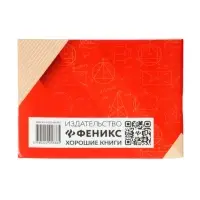 Формулы по геометрии, Буряк М.В. 2026