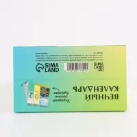 Календарь настольный вечный &laquo;Слово дня&raquo;, 14.2&times;15 см