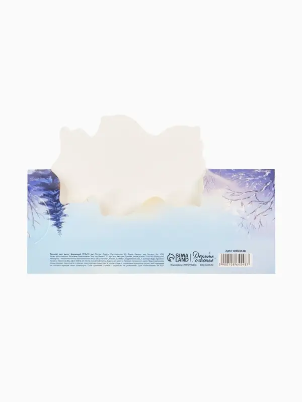 Конверт для денег фигурный «Новый год 2026», лошади, 17.5 х 8 см Конверт для денег фигурный «Новый год 2026», лошади, 17.5 х 8 см