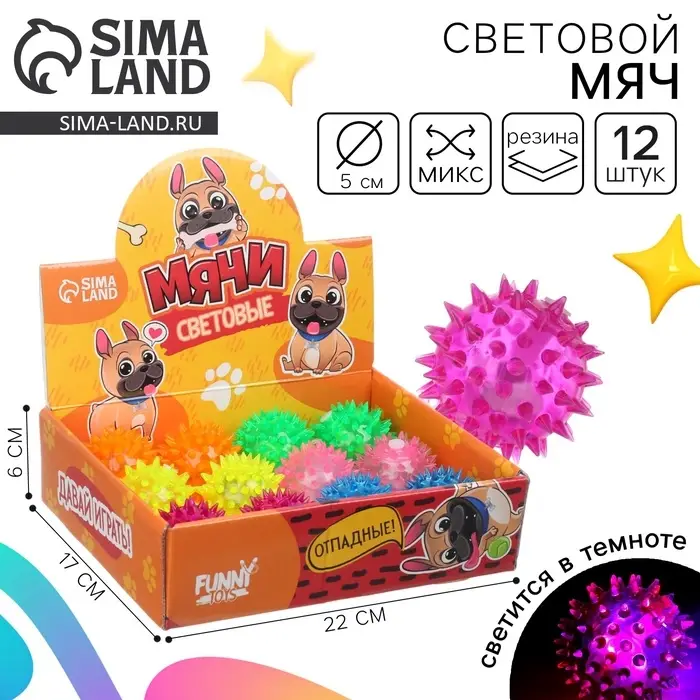 Мяч детский Funny toys резиновый световой &laquo;Пёсики&raquo;, МИКС, в шоубоксе