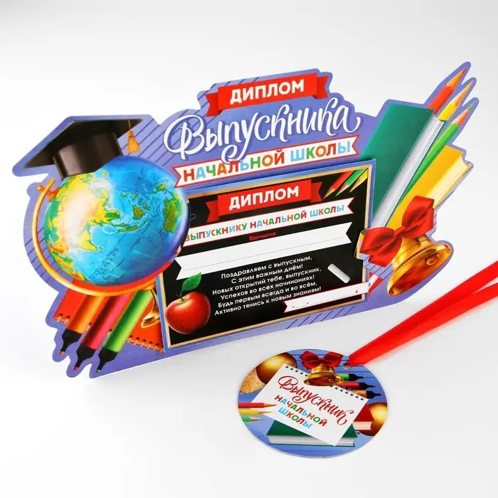 Диплом-фоторамка на выпускной «Выпускник начальной школы», 350 г/м² Диплом-фоторамка на выпускной «Выпускник начальной школы», 350 г/м²