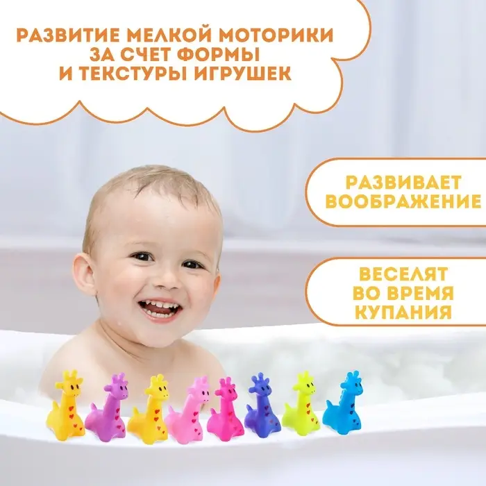 Резиновая игрушка для ванны Крошка Я &laquo;Жирафик&raquo;, 7 см, с пищалкой, МИКС