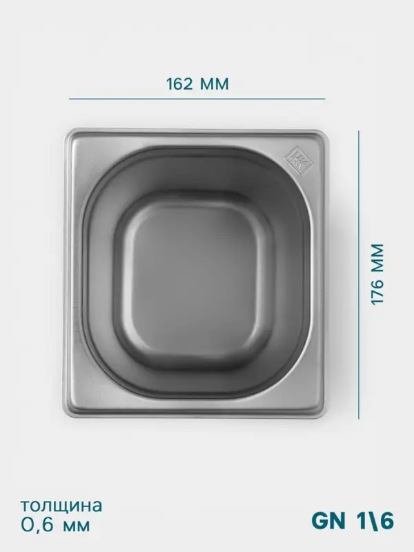 Гастроёмкость GN 1/6 Hanna Kn&ouml;vell, 200 мм, 176&times;162&times;200 мм, толщина 0.8 мм, нержавеющая сталь