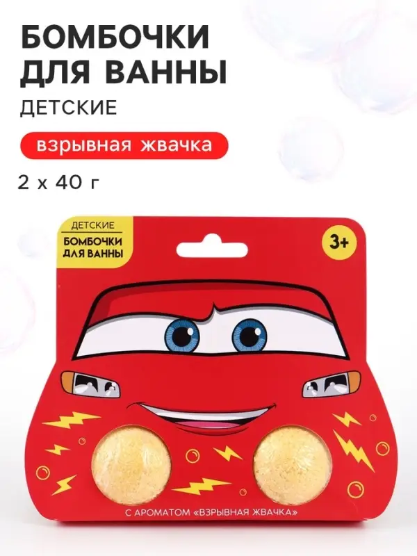 Бомбочки для ванны детские, аромат: взрывная жвачка, 2&times;40 г, &laquo;Машинка&raquo;