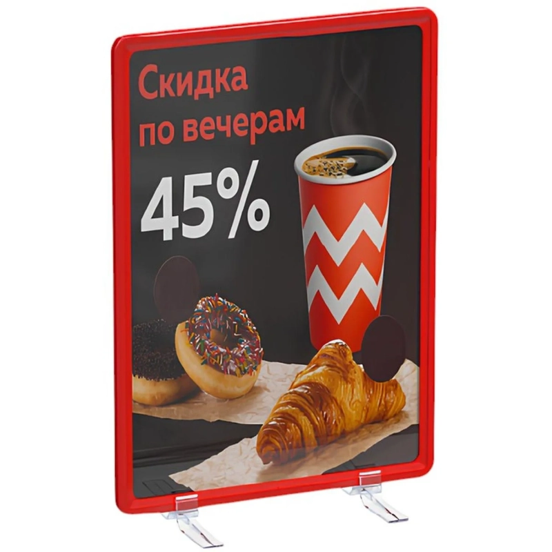 Набор стойка информационная А4 (2рамки + 2кармана)