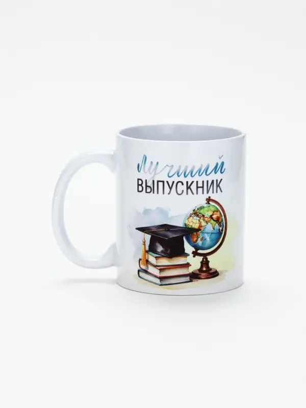 Кружка для выпускника &laquo;Лучший выпускник&raquo;, 320 мл