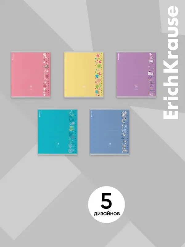 Тетрадь 18 листов в клетку ErichKrause Ruler Magic, 60 г/м&sup2;, обложка мелованный картон, МИКС