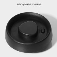 Банка стеклянная для хранения сыпучих продуктов с вакуумной крышкой «Плезир», 600 мл, 10,5×11 см