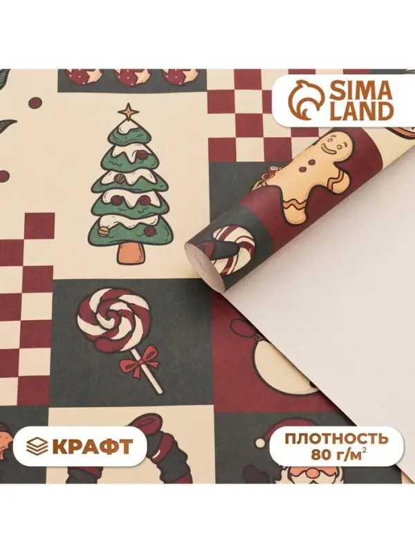 Бумага упаковочная новогодняя, крафт белый &laquo;Календарь счастья&raquo;, 70&times;100 см,1 лист