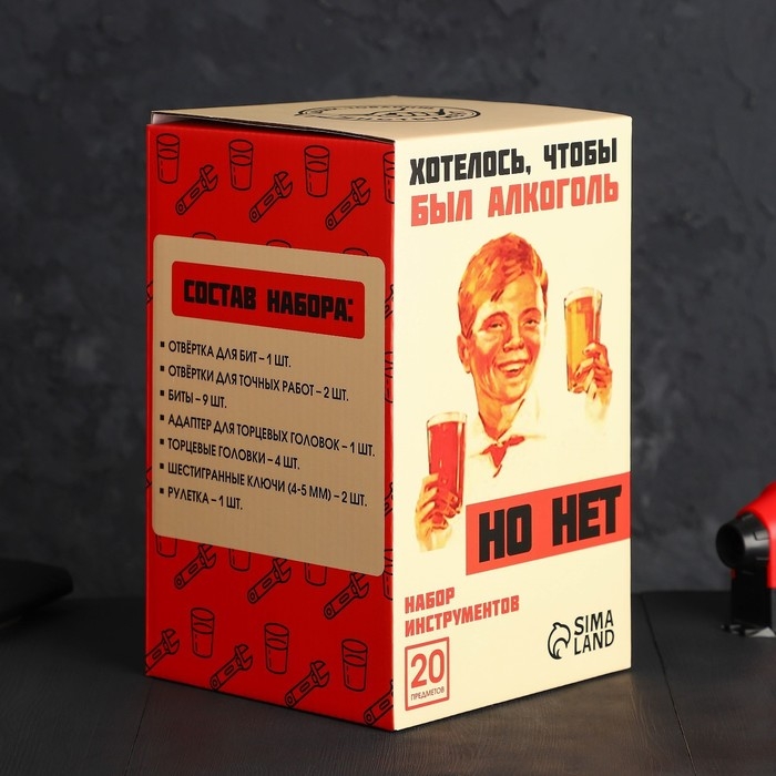 Набор инструментов в гантеле «Хотелось бы алкоголь, но нет», 20 предметов Набор инструментов в гантеле «Хотелось бы алкоголь, но нет», 20 предметов