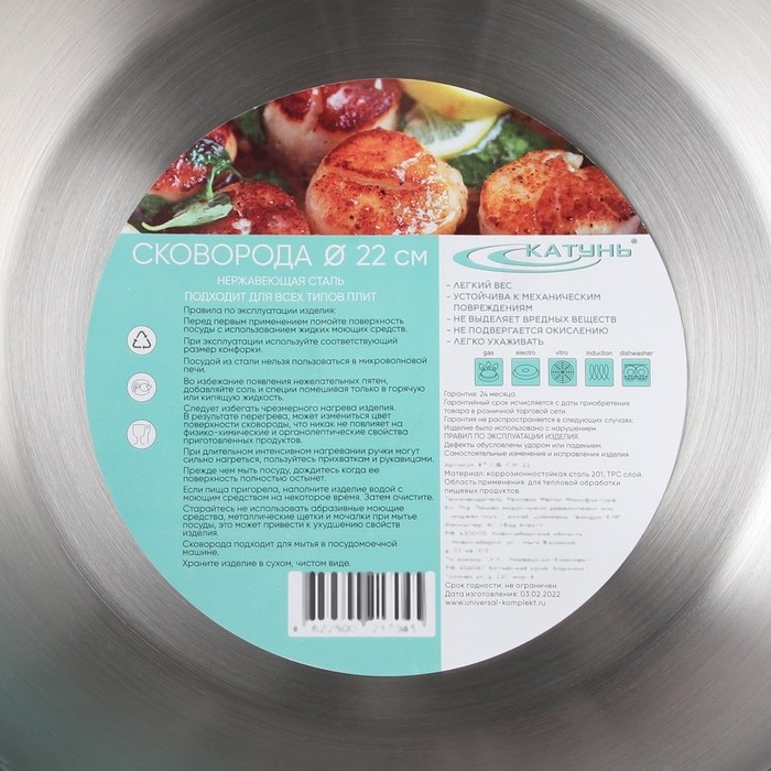 Сковорода «Общепит», d=22 см, толщина корпуса 0,6 мм, дно 3,5 мм, с теплораспределительным слоем, индукция Сковорода «Общепит», d=22 см, толщина корпуса 0,6 мм, дно 3,5 мм, с теплораспределительным слоем, индукция