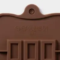 Форма для шоколада Доляна «Шоколатье», силикон, 25×11.5×0.5 см, 15 ячеек, коричневая