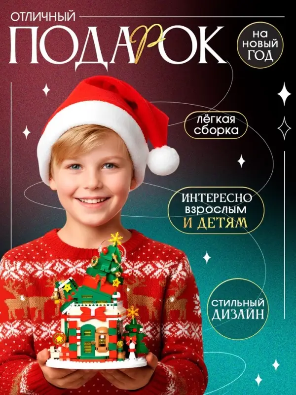 Конструктор «Новогодние истории. Ёлочка», с гирляндой, 909 деталей Конструктор «Новогодние истории. Ёлочка», с гирляндой, 909 деталей