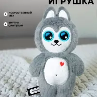 Мягкая игрушка &laquo;Хаски Аляска&raquo;, 17 см, Пушистики
