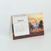 Календарь 2026 домик с перекидным блоком «Тройка лошадей» Календарь 2026 домик с перекидным блоком «Тройка лошадей»