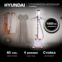 Отпариватель напольный H-US02259 1800Вт белый