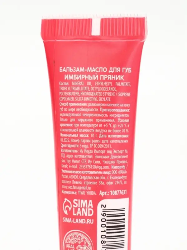 Новогодний подарочный набор косметики: крем для рук, бальзам для губ, пилочка для ногтей, URAL LAB Новогодний подарочный набор косметики: крем для рук, бальзам для губ, пилочка для ногтей, URAL LAB