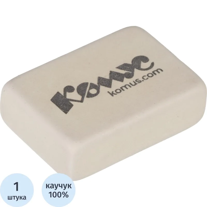Ластик прямоугольный Комус, натуральный каучук, 26x18x8мм, белый