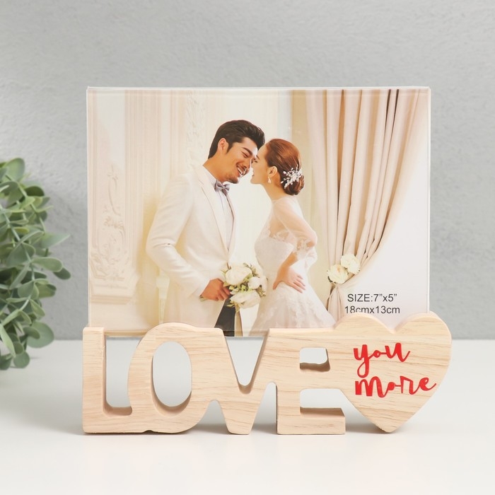 Фоторамка дерево 13х18 см Фоторамка дерево 13х18 см "С любовью" 19,5х3х17,5 см