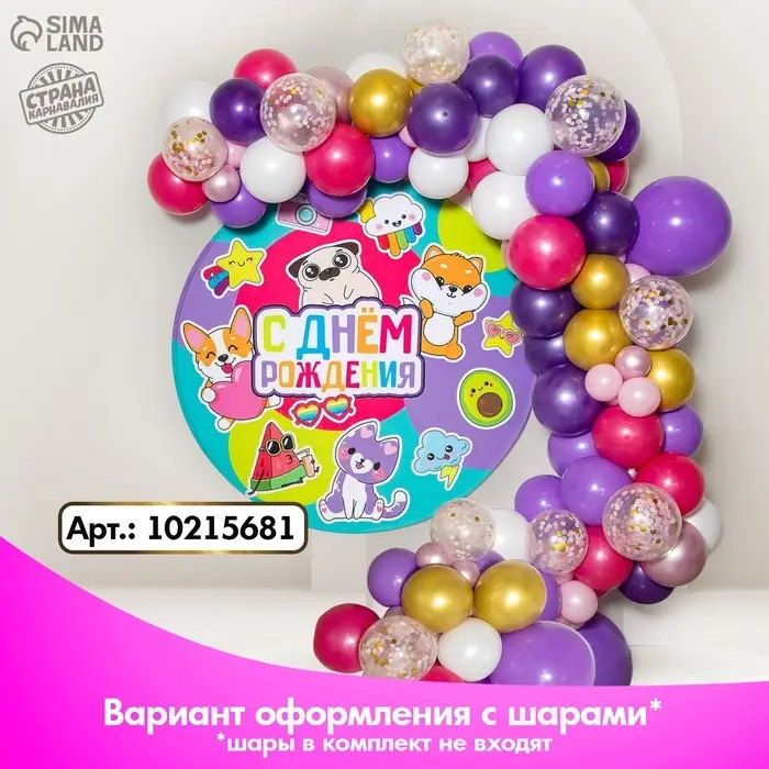 Фон для фотозоны &laquo;ДР&raquo;