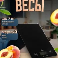Весы кухонные Luazon LVK-702, электронные, до 7 кг, чёрные