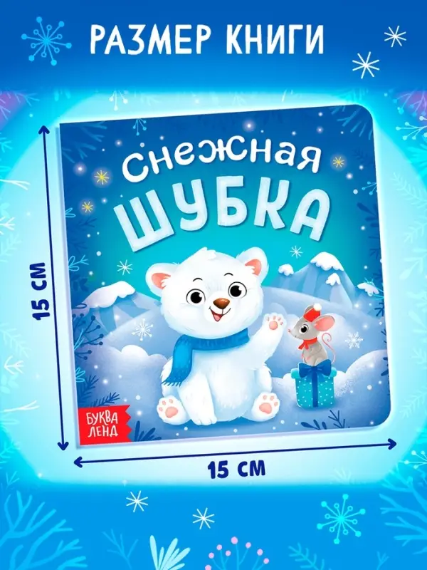 Подарочный набор на новый год с игрушкой &laquo;Мишка&raquo;, 3 в 1, книга и пазл, МИКС